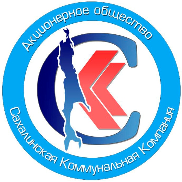 Сахалинская коммунальная компания